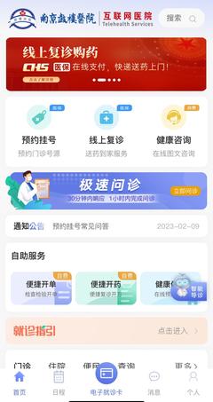 提“智”增效 江蘇高水平醫院建設聚力管理“精耕細作”